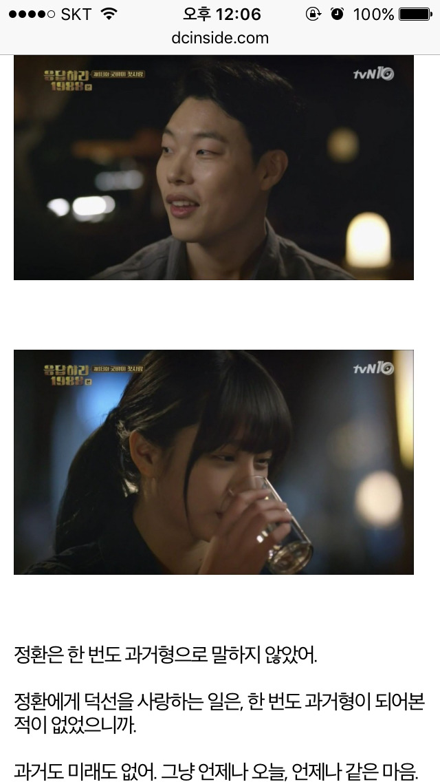 응답하라 1988 덕선 정환 감정선 따라가기 16 (+리뷰) | 인스티즈