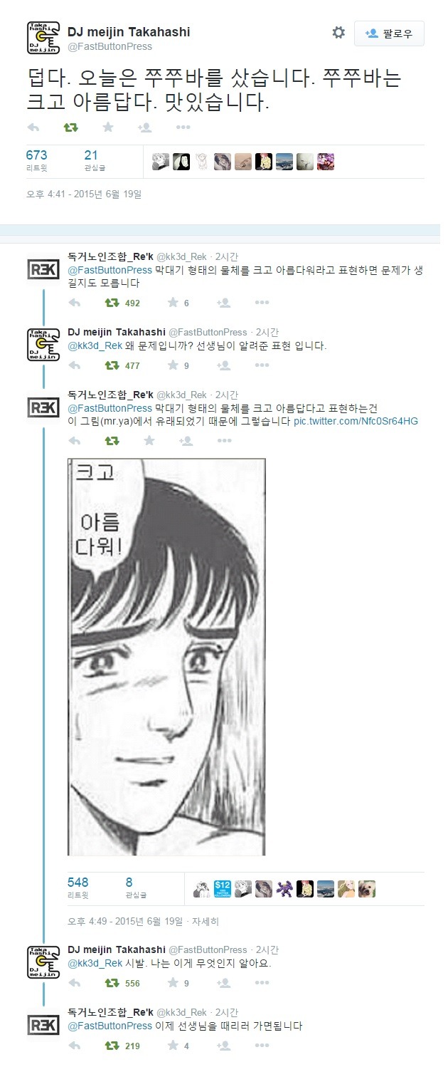 한국어 선생님을 만나고 싶은 외국인 | 인스티즈