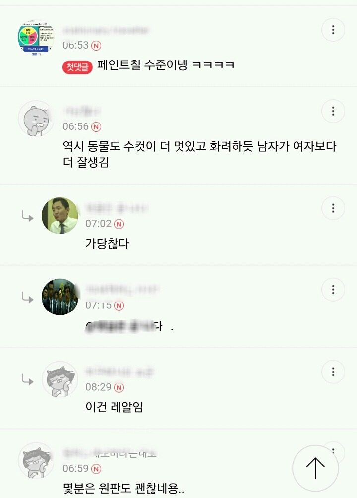 흔한 아재들의 자신감 | 인스티즈