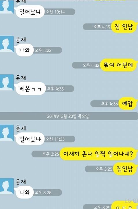 남자들의 흔한 카톡대화.JPG | 인스티즈