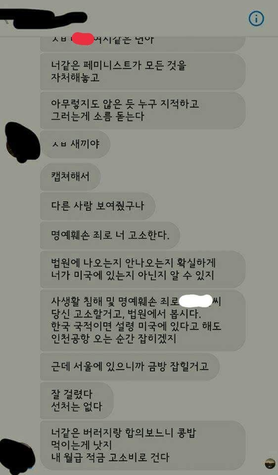 한국여자들이 욕먹는이유.jpg | 인스티즈