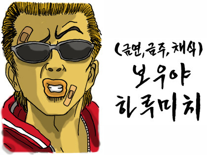 이색적인 닭갈비 먹방 닭갈비와 바게트의 만남 '맛있는 녀석들'(15.11.06).jpgif | 인스티즈