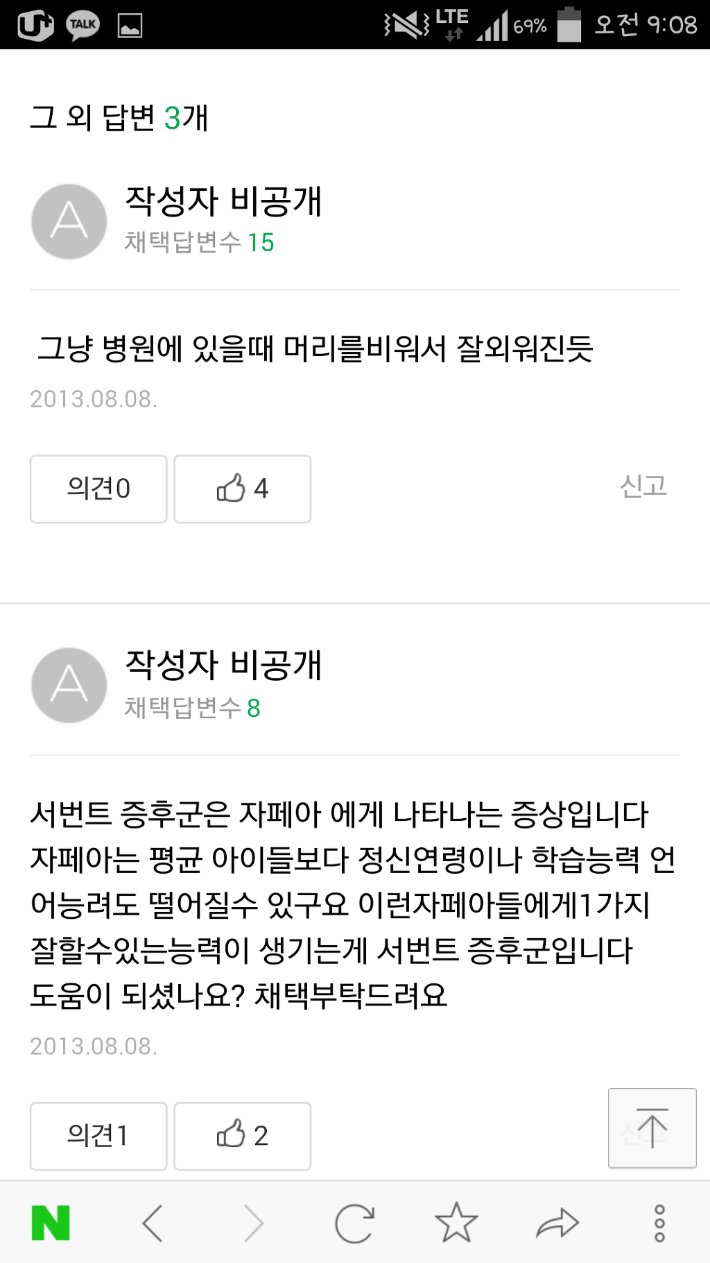 오빠의 흔한 걱정 | 인스티즈