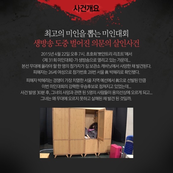 아직도 크라임씬 레전드 장면이라고 떠오르는 편.jpg | 인스티즈