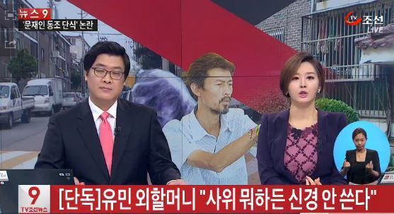 유민아빠 단식중단을 위해 단식을 했던 문재인 | 인스티즈