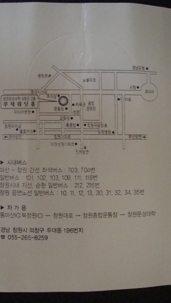 장수촌 영양탕 이미지