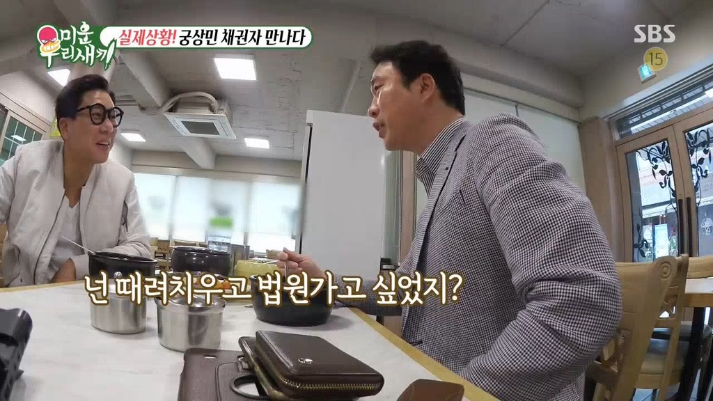 이상민과 10억 채권자의 만남 | 인스티즈
