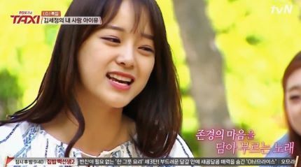 아이유 존경한다는 갓세정 | 인스티즈