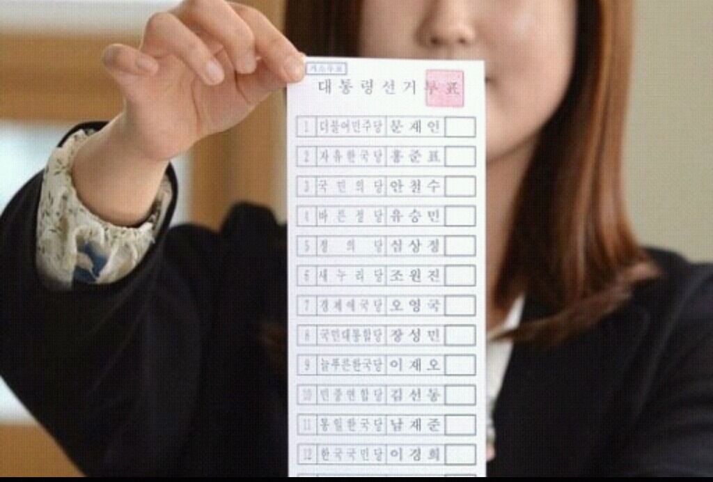 투표용지.jpg | 인스티즈