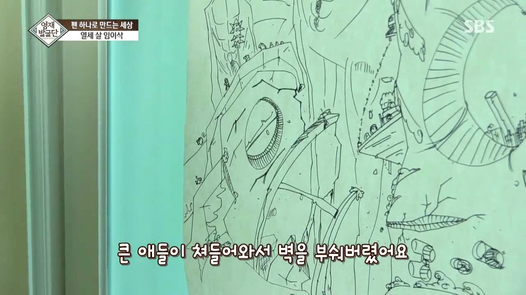 [영재발굴단] 펜 하나로 모두를 놀라게 한 아이 - 1 | 인스티즈