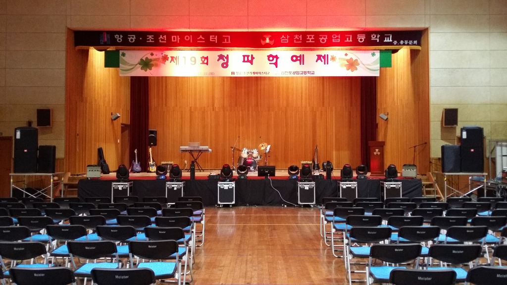 삼천포공업고등학교 이미지