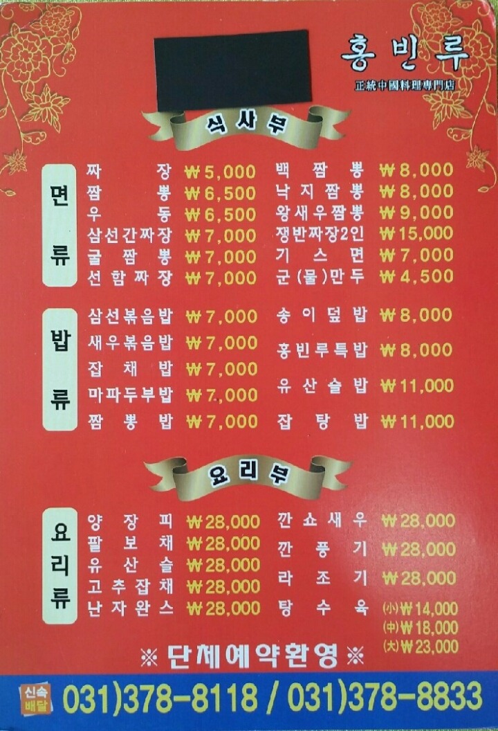 홍빈루 이미지