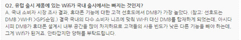 아이폰 국내 상륙 전 한국 제조사들의 내수차별 | 인스티즈