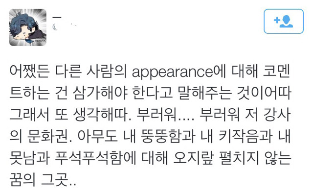 외국인에게 피곤해보인다고 말하는 것 | 인스티즈