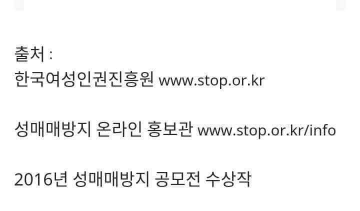 성매매 합법화는 왜 안 돼? | 인스티즈