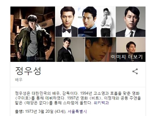 곽도원이 정우성에게 반말하는 이유.jpg | 인스티즈