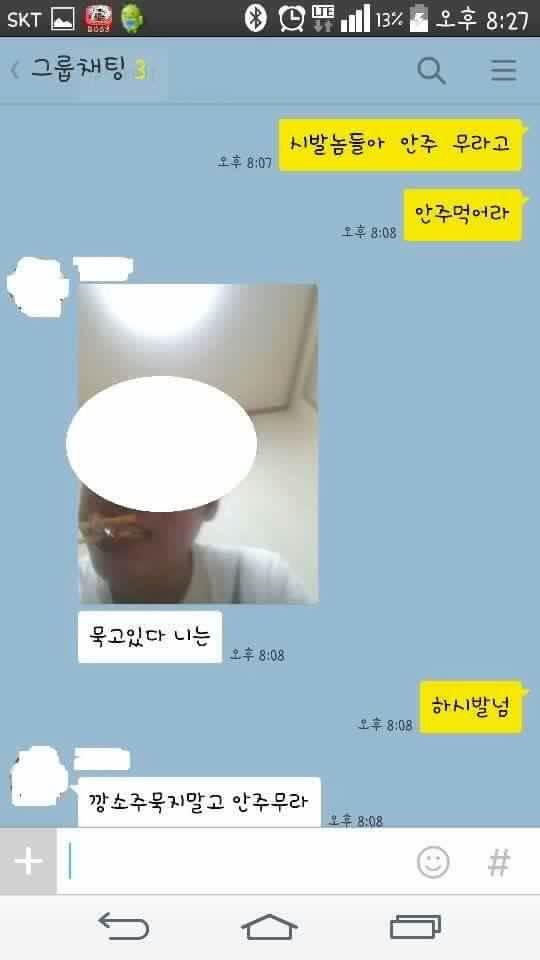 혼자 사는 남자들의 술 먹는 법 ㅋㅋㅋㅋㅋㅋㅋㅋㅋ | 인스티즈