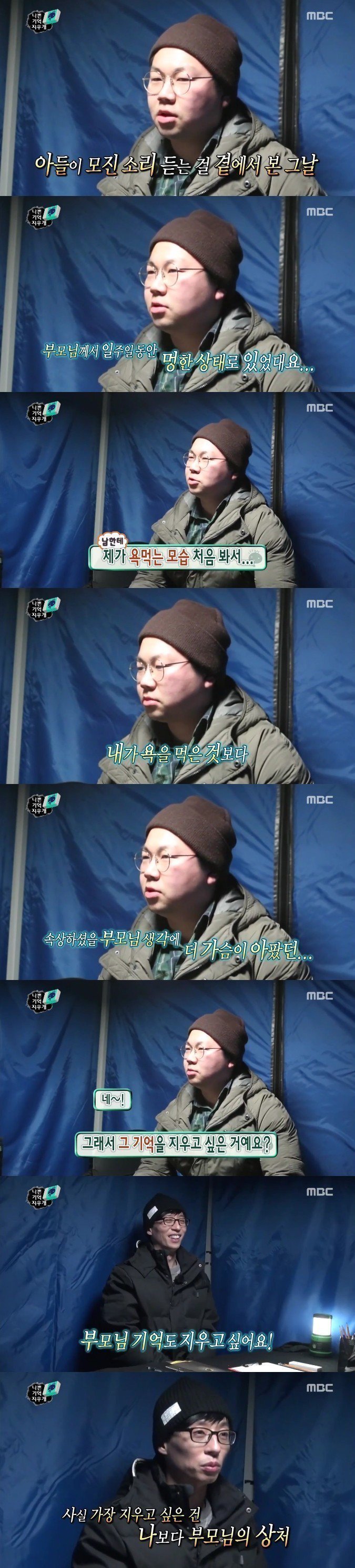 선임에게 욕 먹는 아들을 본 부모님 | 인스티즈