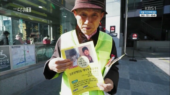 실종된 자식을 찾는 노인분들.jpg | 인스티즈