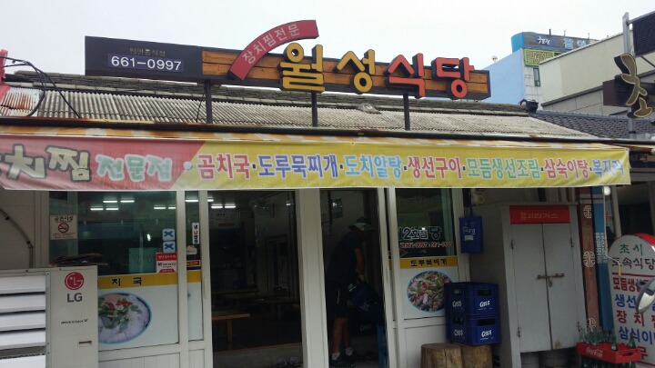 주문진망치 이미지
