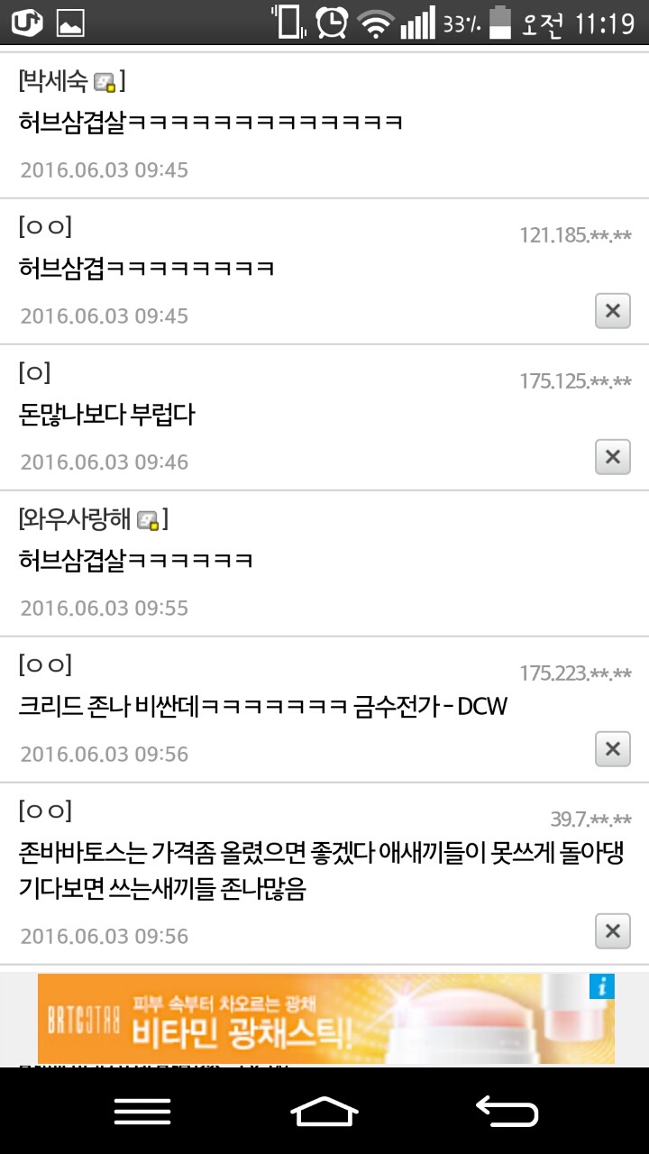 폰캡쳐주의) 고갤의 Player of the game | 인스티즈