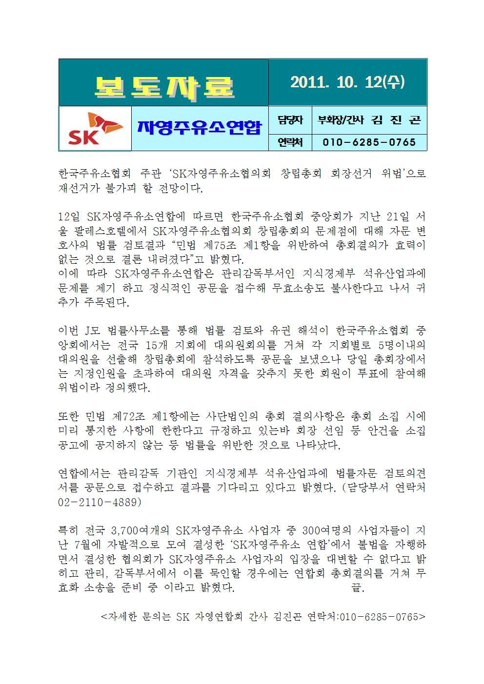 한국주유소 이미지