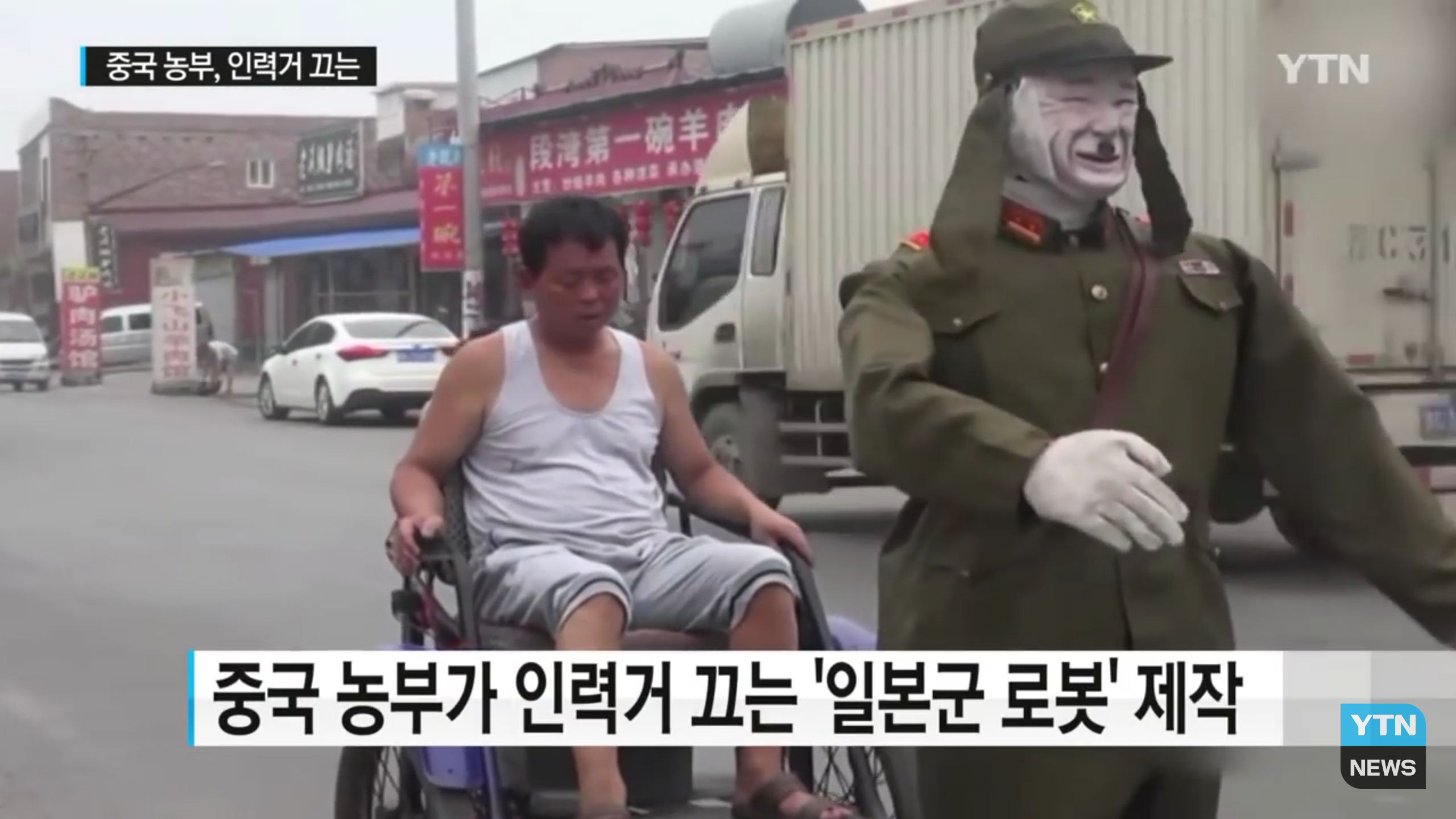 일본인 순사가 끌고 다니는 인력거 만든 중국인ㅋㅋㅋㅋㅋㅋㅋ | 인스티즈