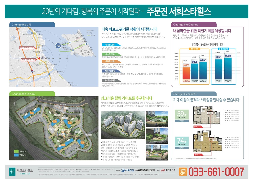 태인건설인테리어 이미지