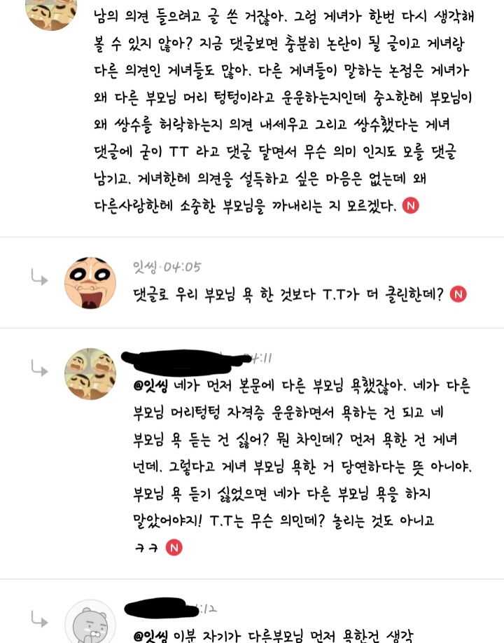 규클린 이미지