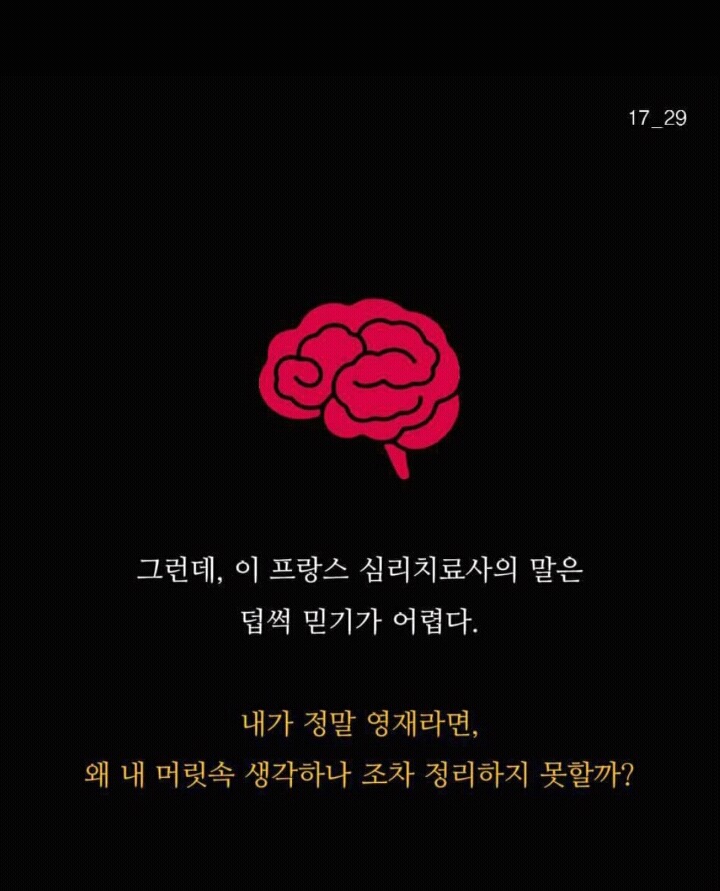 생각이 많아서 걸리는 병 PESM증후군 | 인스티즈