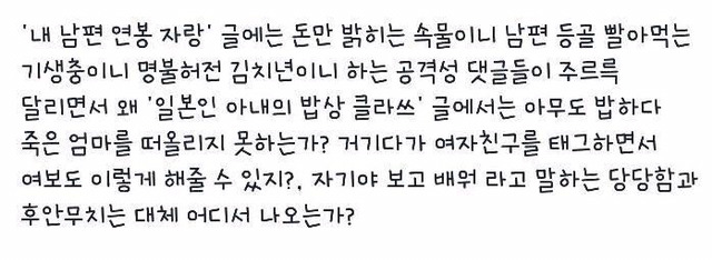 페이스북을 뜨겁게 달군 한 서울대생의 회고록 (혐오주의) | 인스티즈