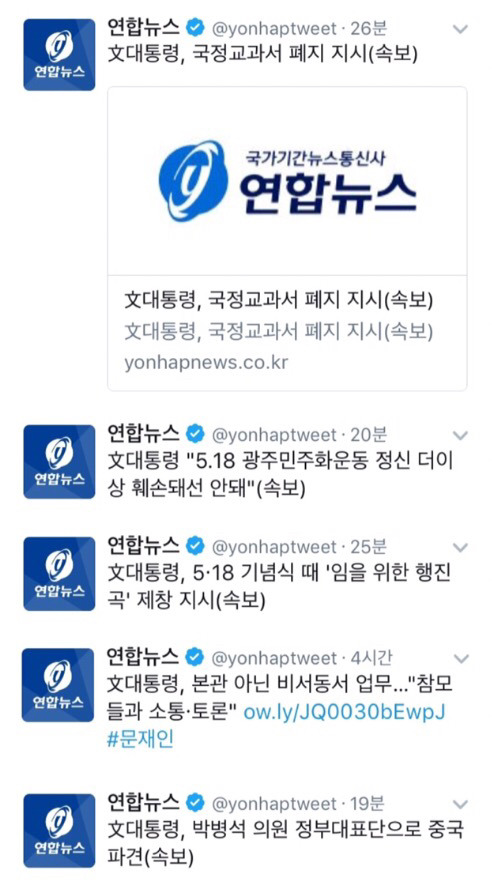 문재인 대통령 3일째 뉴스속보 상황ㄷㄷㄷ.jpg | 인스티즈
