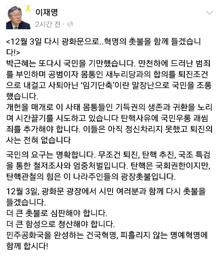 오늘자 이재명시장 페북 | 인스티즈