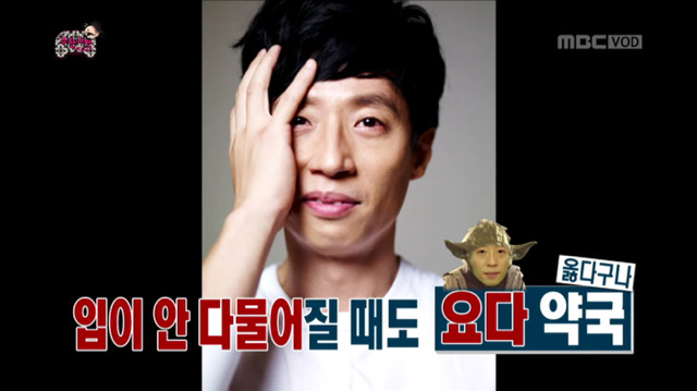 [무한도전] 종로 42년 전통 요다약국ㅋㅋㅋㅋㅋㅋㅋㅋ | 인스티즈