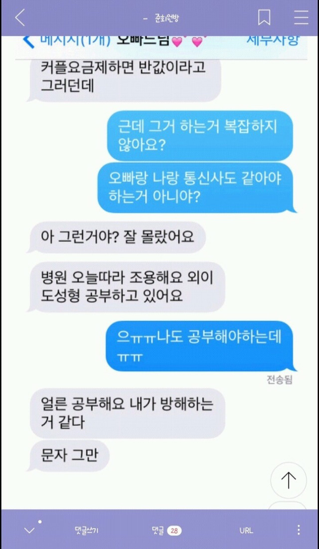 익담 레전드 에르메스 허언증 주작 모음.jpg | 인스티즈