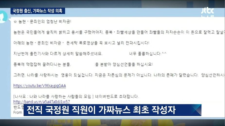 다시보는 국정원 주 업무 | 인스티즈