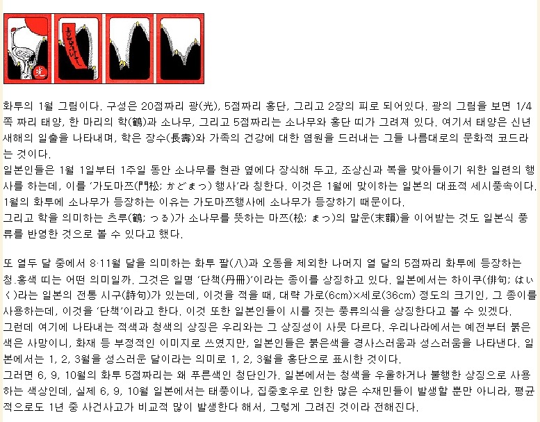 열두달이야기 이미지