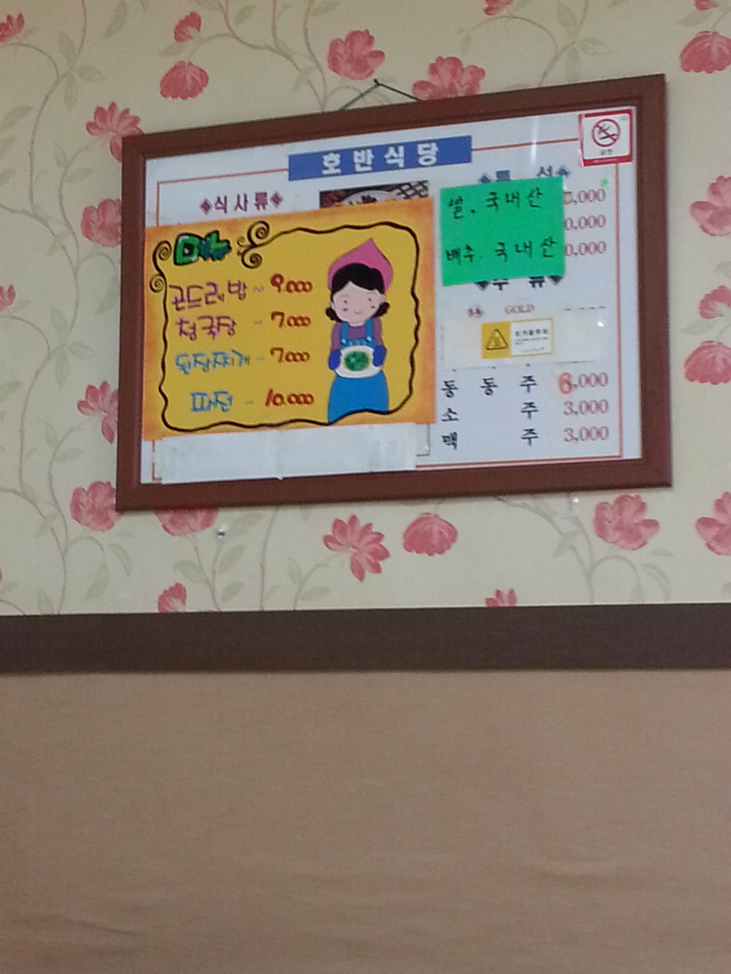 호반식당 이미지