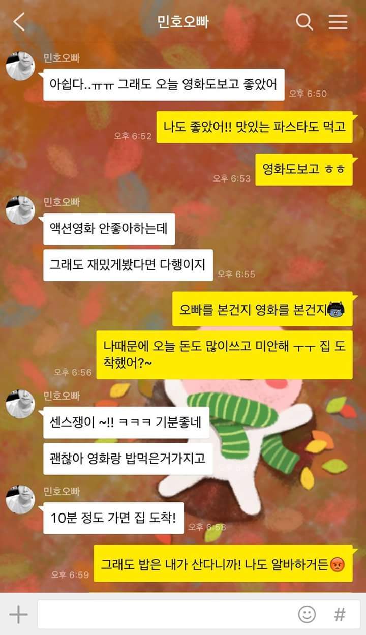 남자가 A형일때 일어나는일 | 인스티즈