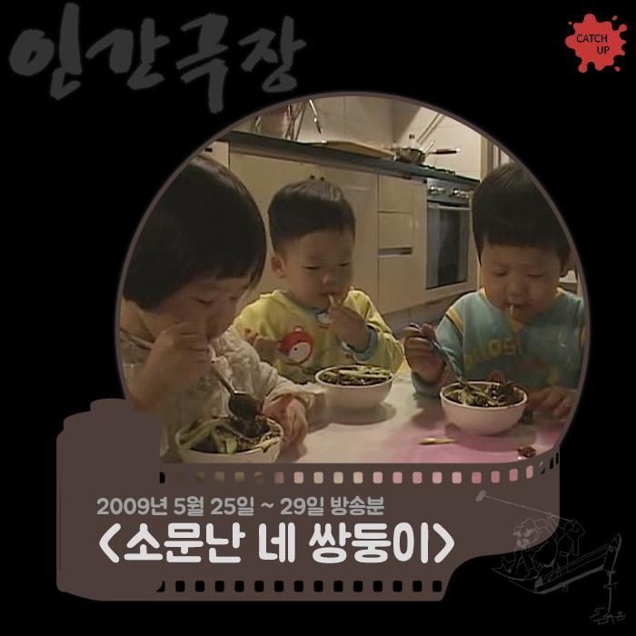 인간극장 레전드편 | 인스티즈