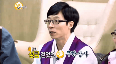 무한도전 유부장이 낸 성금액 액수 | 인스티즈