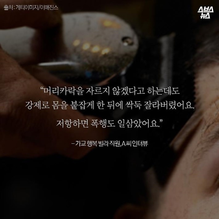 도가니 그 후.. | 인스티즈