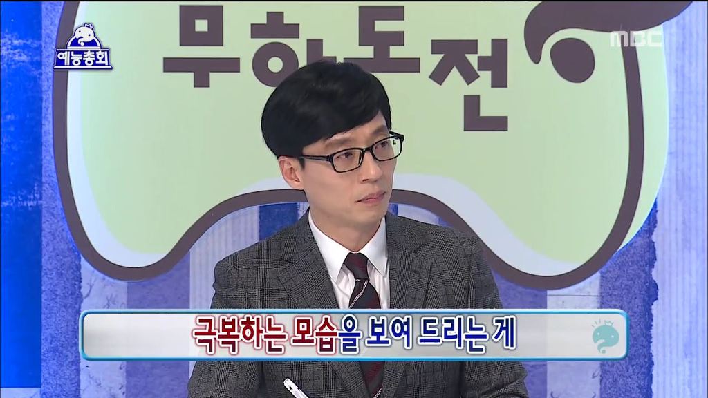 무한도전 전멤버 복귀에 대한 김태호 pd의 생각 | 인스티즈