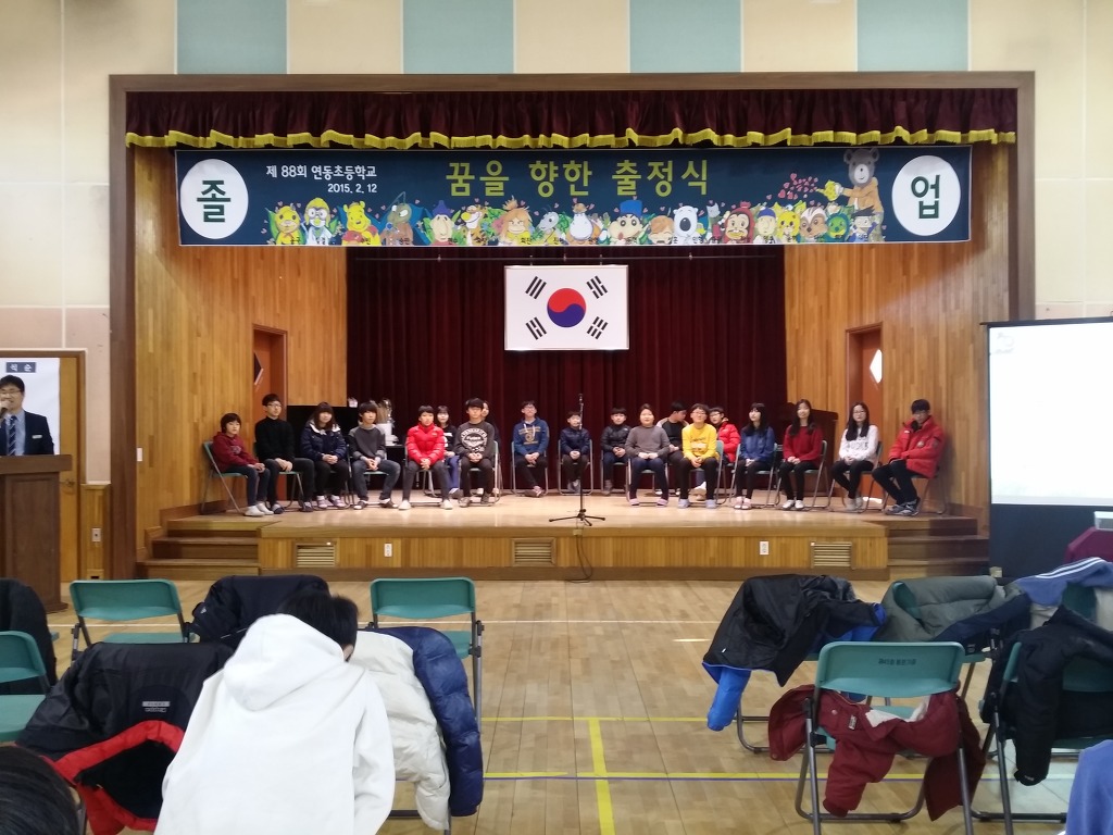 연동초등학교 이미지