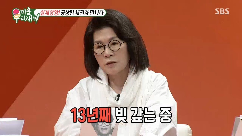 이상민과 10억 채권자의 만남 | 인스티즈