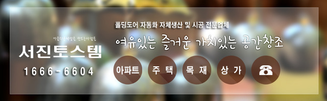 서진창호 이미지