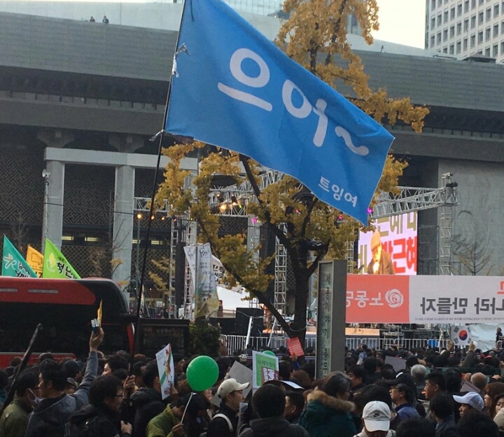 광화문 집회 오늘의 이색깃발 | 인스티즈