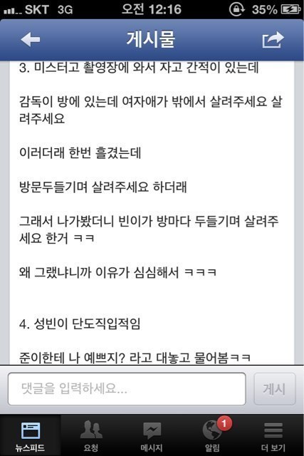 성시원? 성보라?? 성동일의 진정한 개딸 ㅋㅋㅋㅋ.jpg | 인스티즈