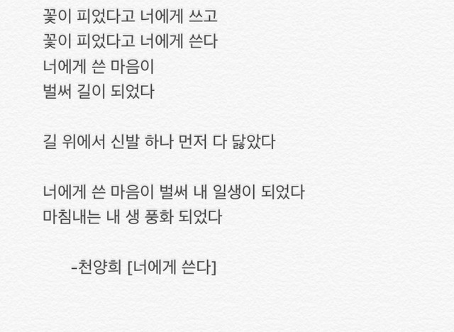 새벽이니까 감성 시 or 좋아하는 시 구절 적어보자! | 인스티즈