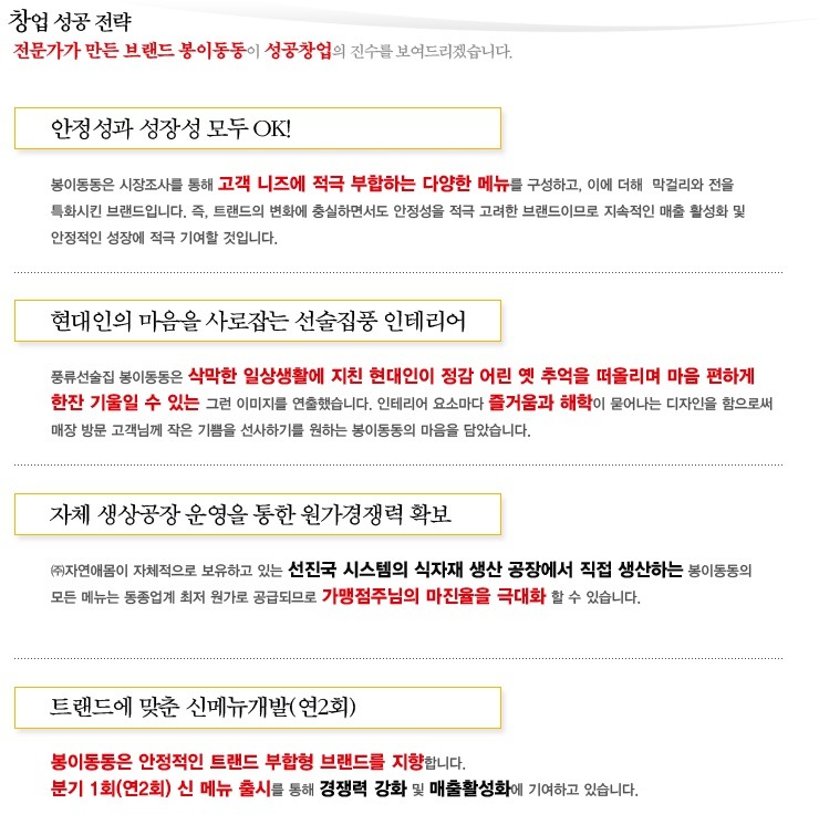 봉이동동 이미지